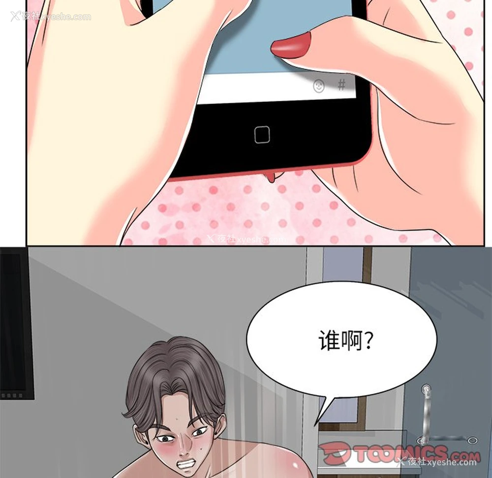 18P - 当真爱找上门来（不该爱上你）