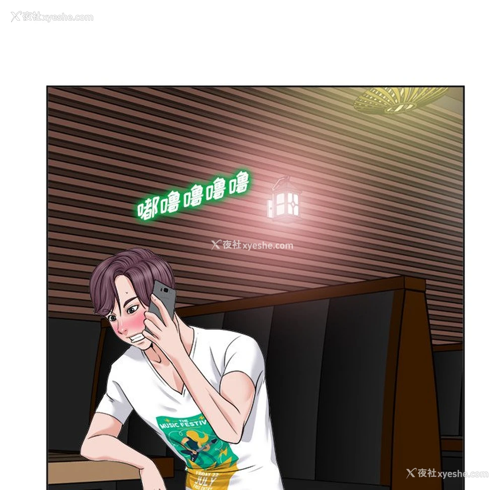 23P - 当真爱找上门来（不该爱上你）