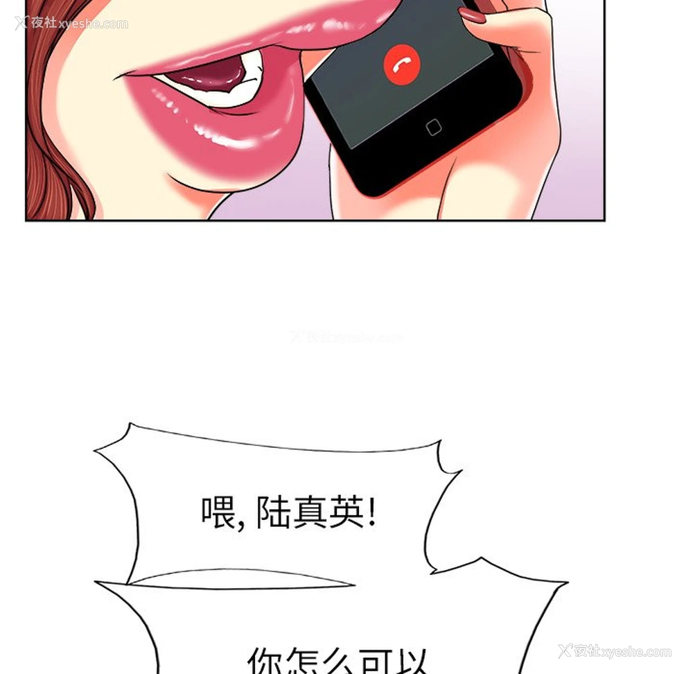 25P - 当真爱找上门来（不该爱上你）