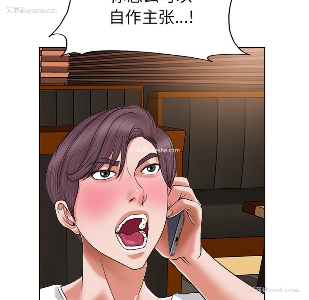 26P - 当真爱找上门来（不该爱上你）