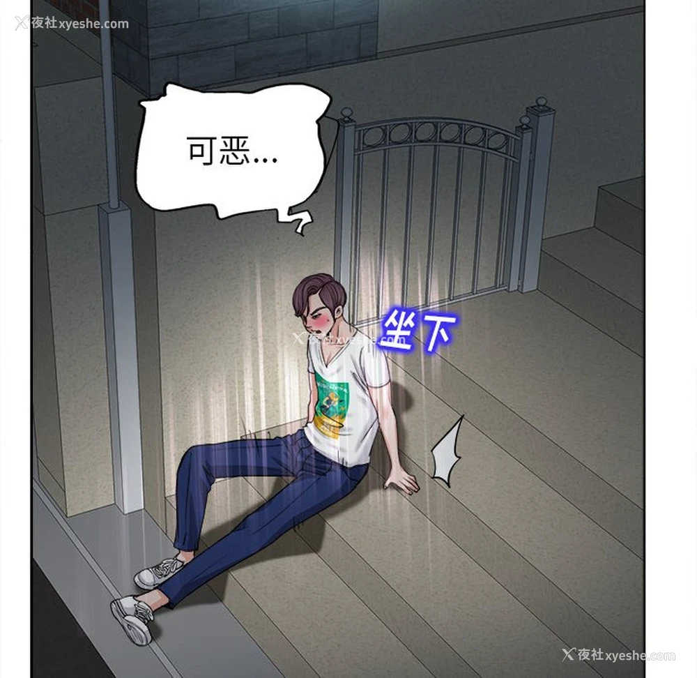 47P - 当真爱找上门来（不该爱上你）