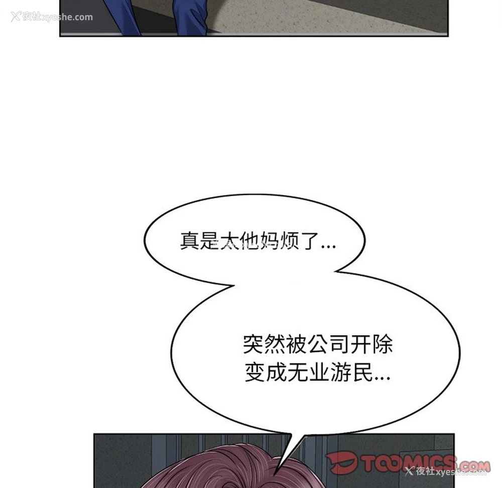 50P - 当真爱找上门来（不该爱上你）