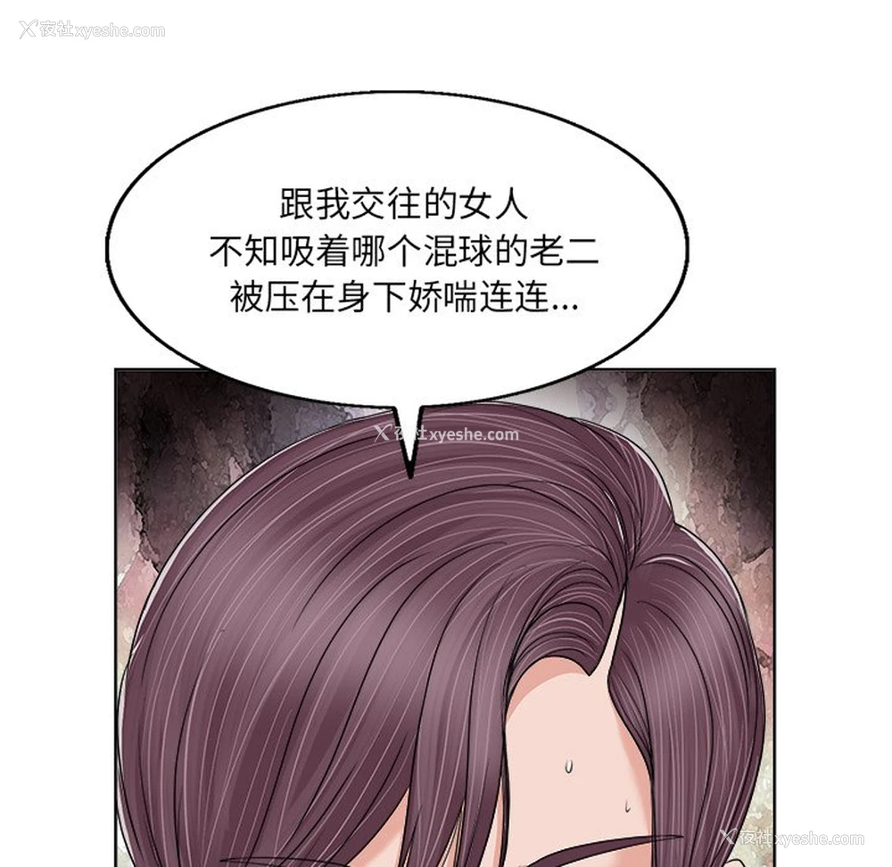 52P - 当真爱找上门来（不该爱上你）