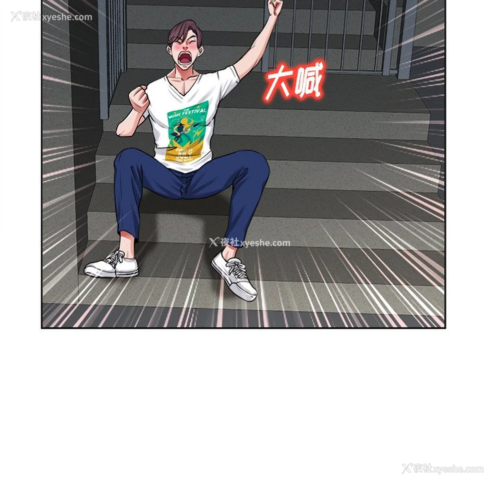 57P - 当真爱找上门来（不该爱上你）