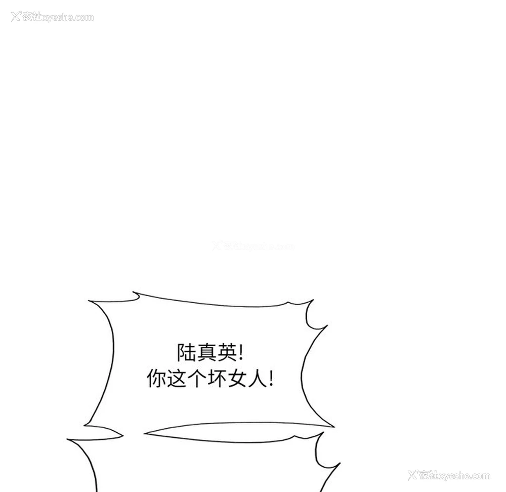 58P - 当真爱找上门来（不该爱上你）