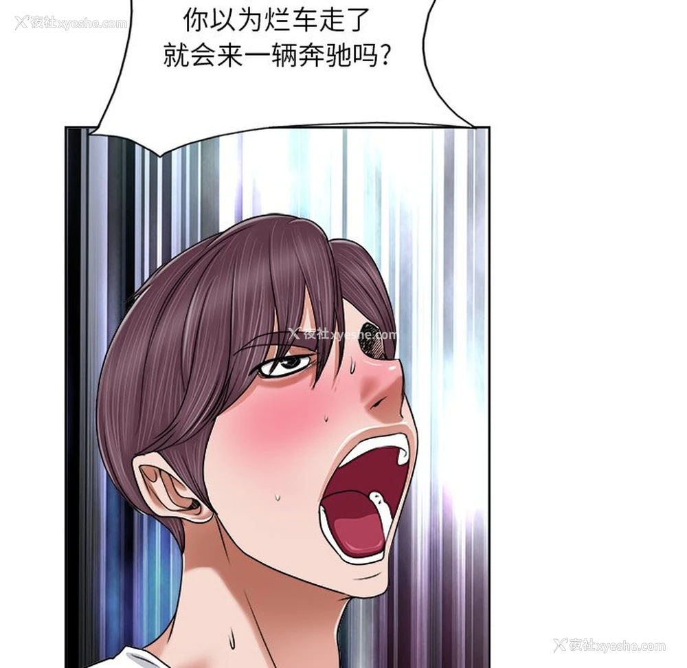 59P - 当真爱找上门来（不该爱上你）