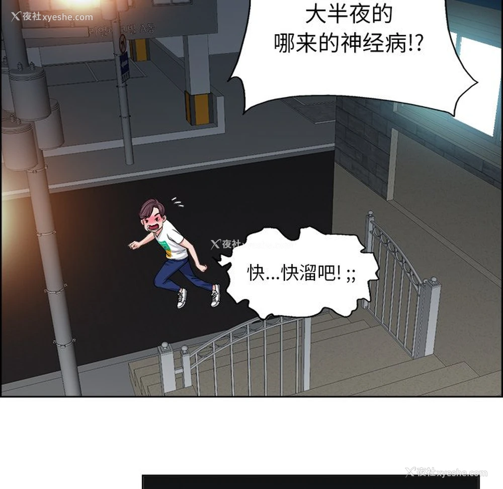 64P - 当真爱找上门来（不该爱上你）