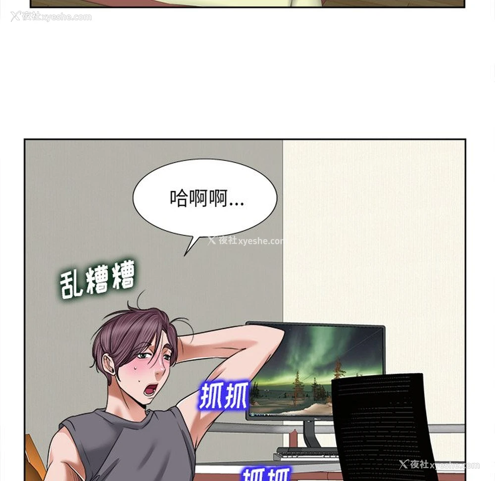 69P - 当真爱找上门来（不该爱上你）