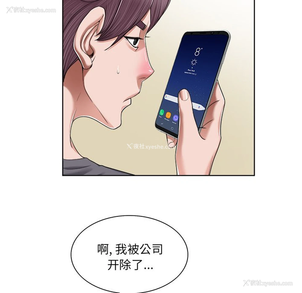 71P - 当真爱找上门来（不该爱上你）