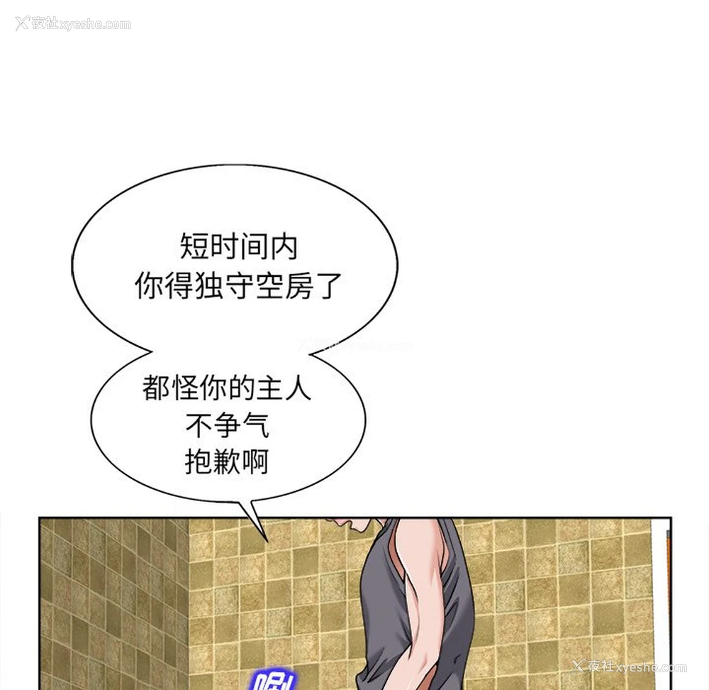 74P - 当真爱找上门来（不该爱上你）