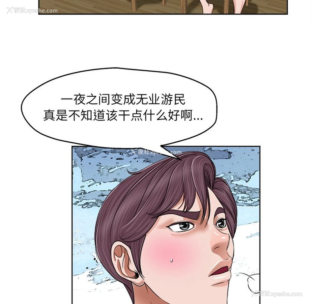 78P - 当真爱找上门来（不该爱上你）