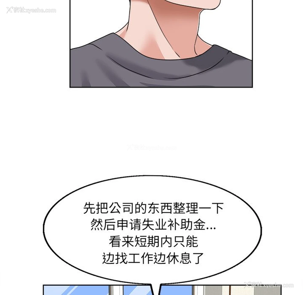 79P - 当真爱找上门来（不该爱上你）
