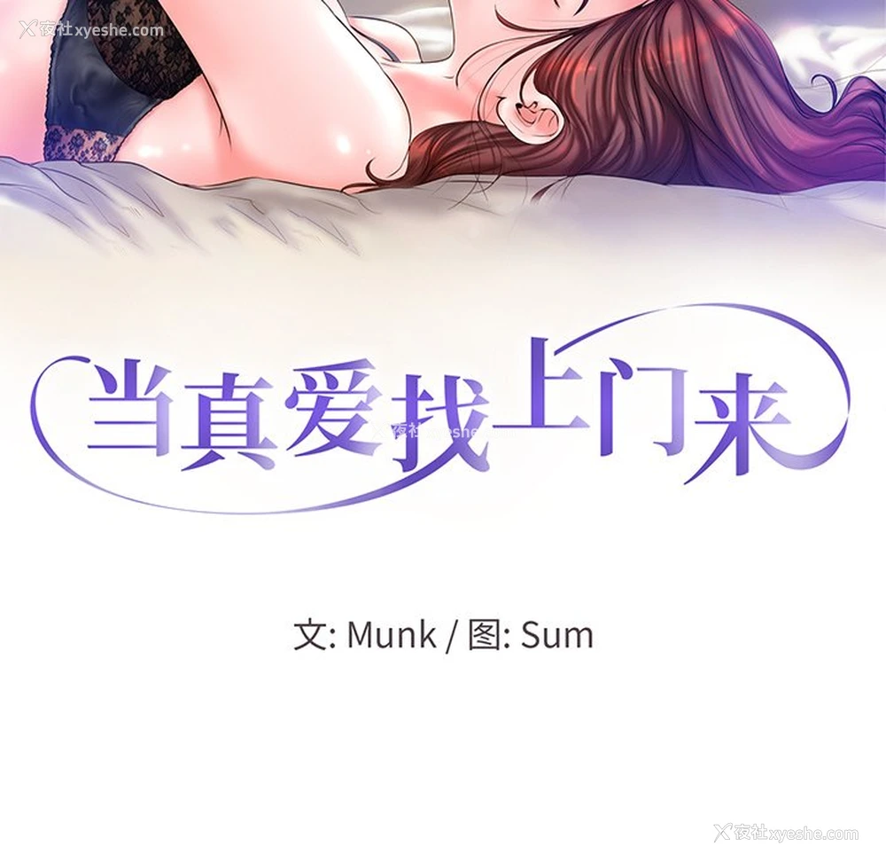 7P - 当真爱找上门来（不该爱上你）