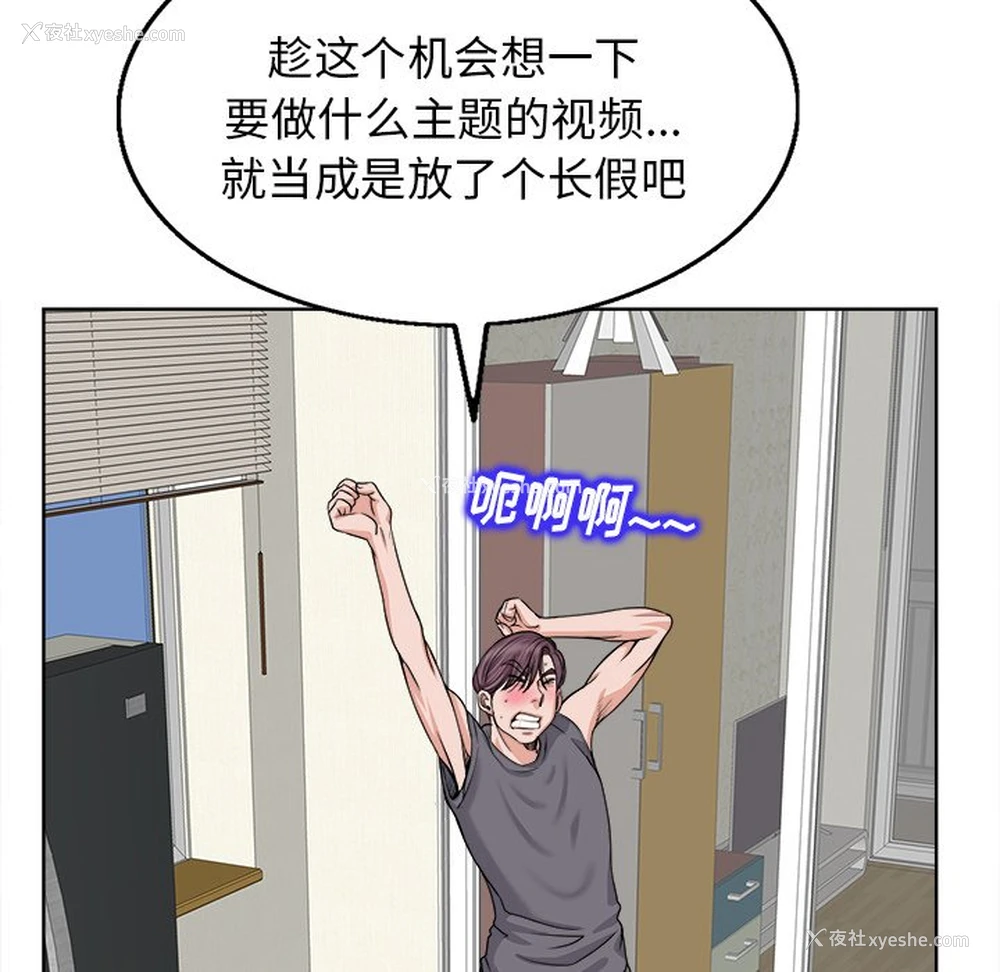 81P - 当真爱找上门来（不该爱上你）
