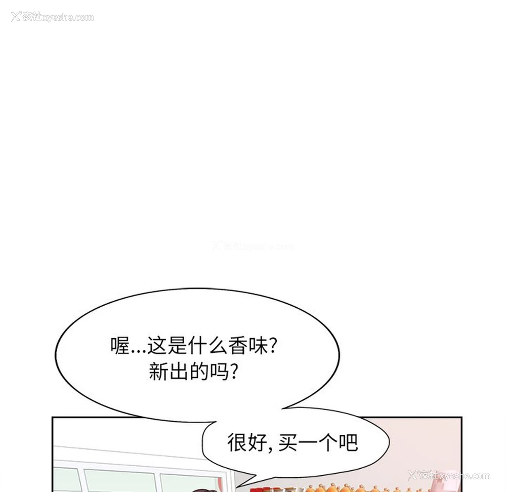 86P - 当真爱找上门来（不该爱上你）
