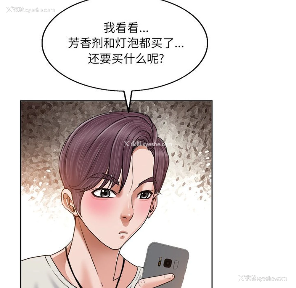 88P - 当真爱找上门来（不该爱上你）