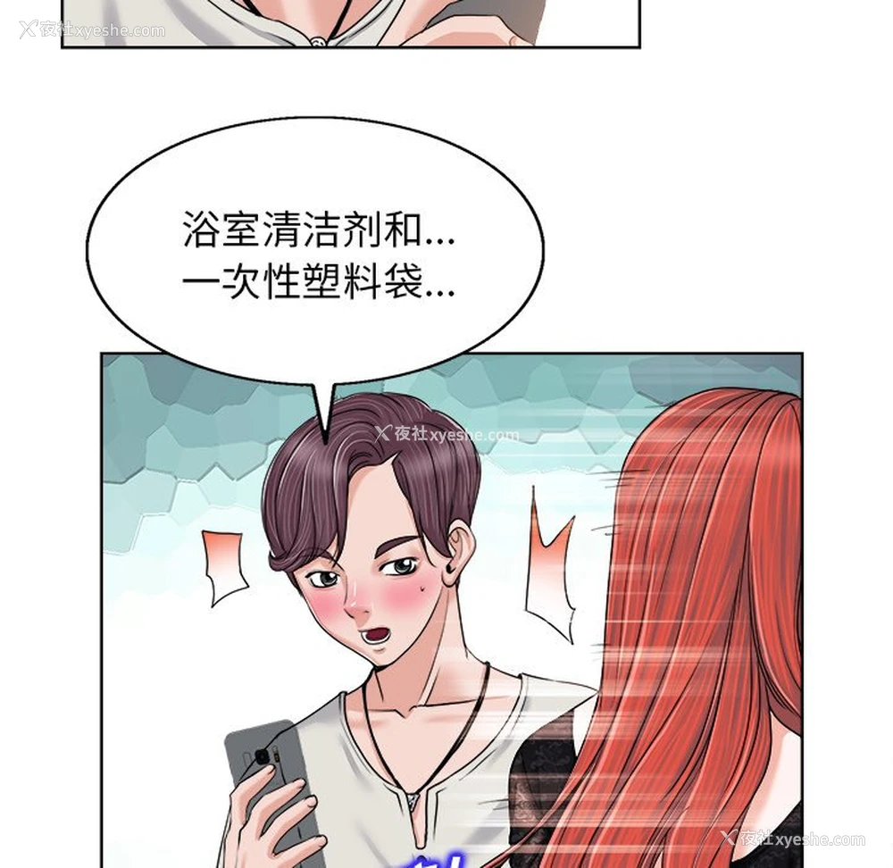 89P - 当真爱找上门来（不该爱上你）