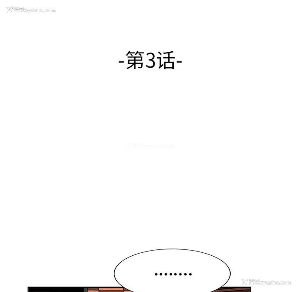8P - 当真爱找上门来（不该爱上你）