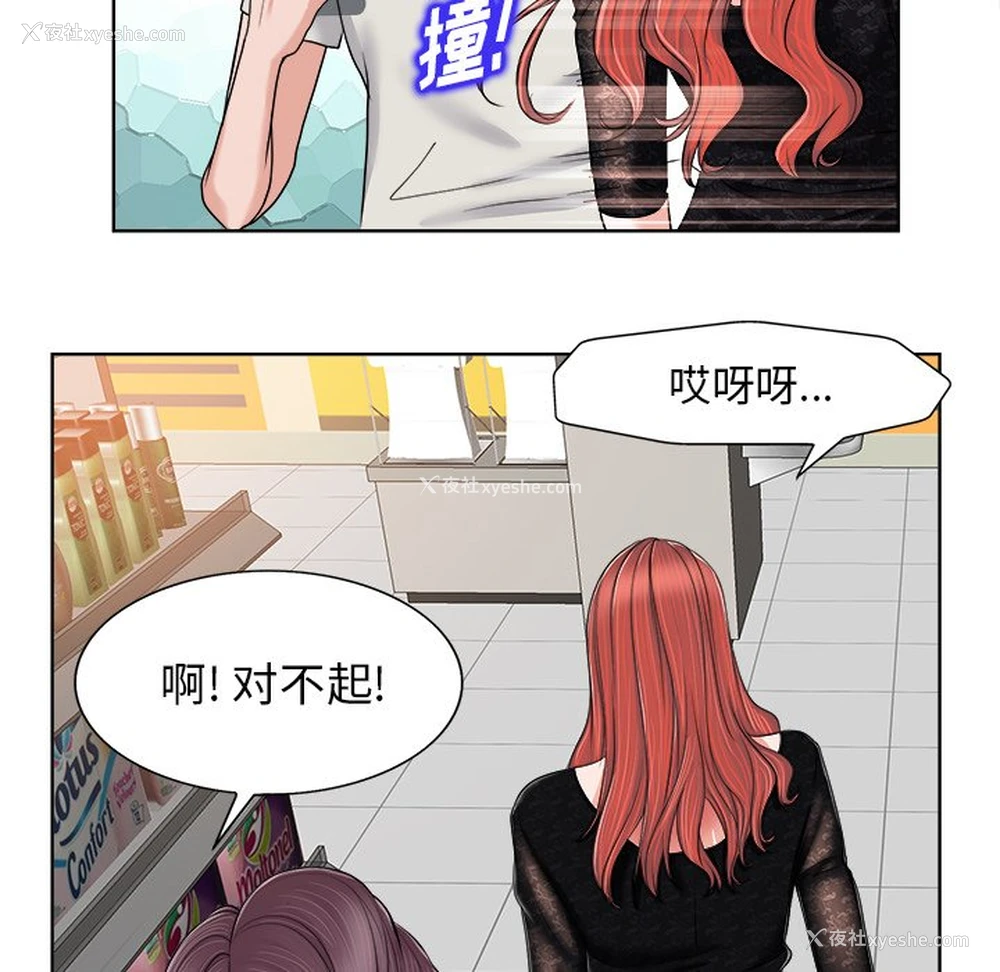 90P - 当真爱找上门来（不该爱上你）