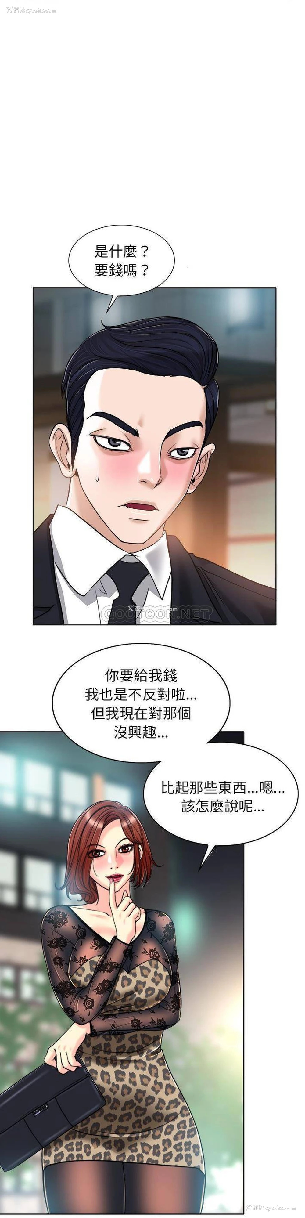 10P - 当真爱找上门来（不该爱上你）