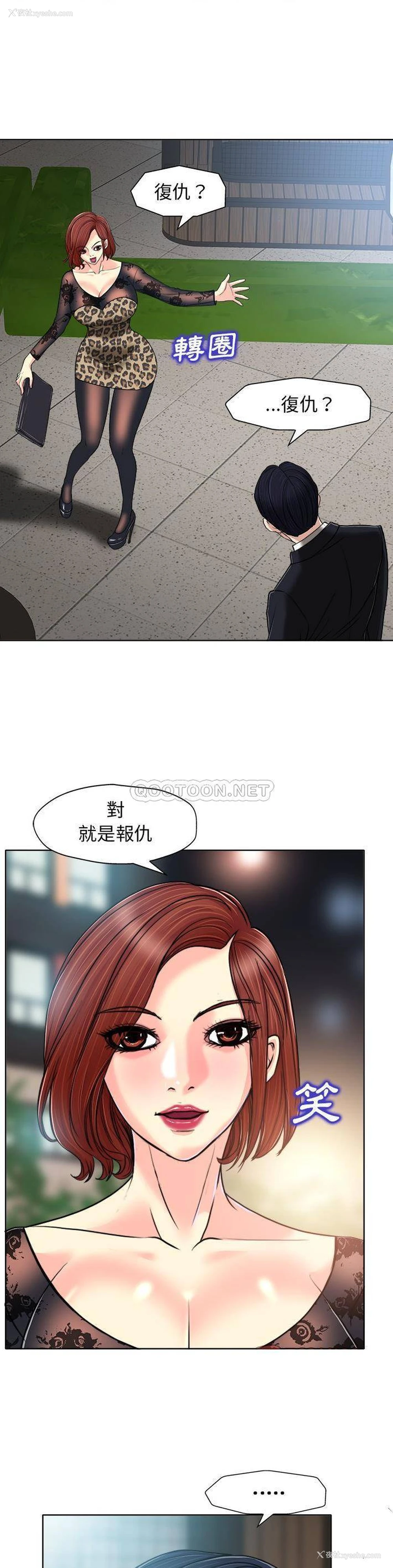 11P - 当真爱找上门来（不该爱上你）