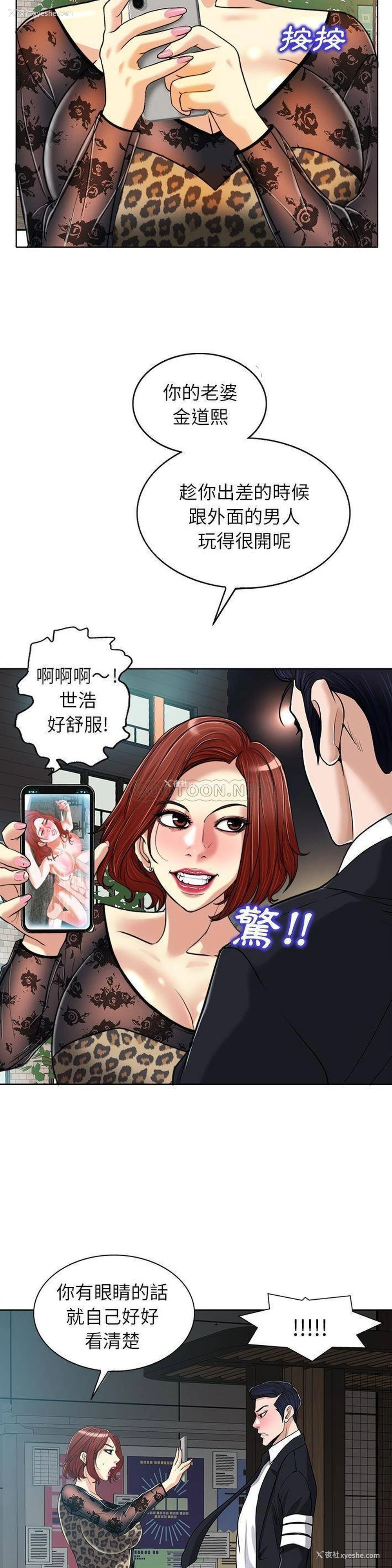 2P - 当真爱找上门来（不该爱上你）