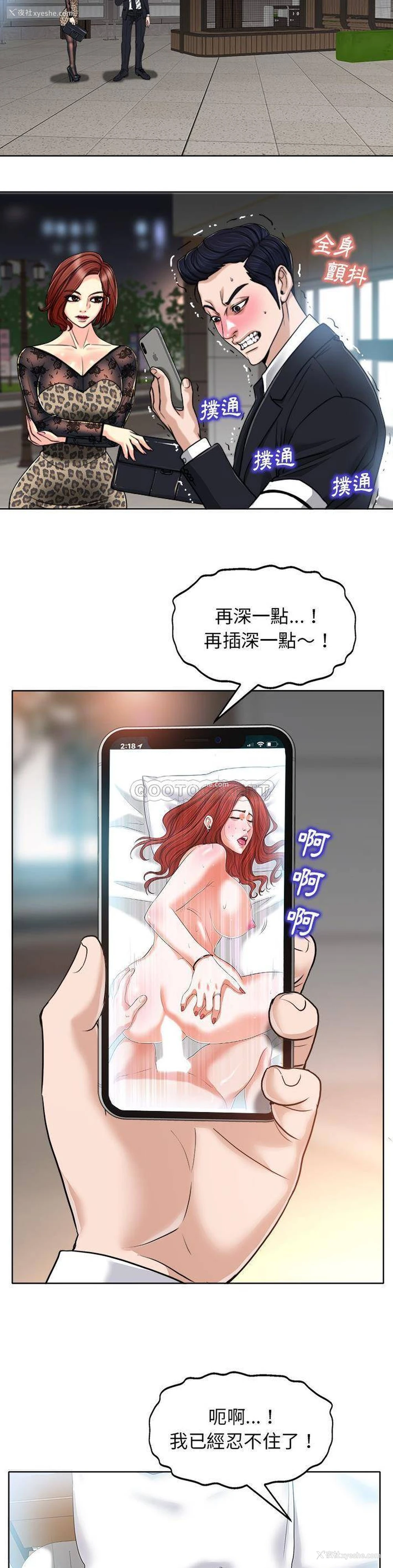 4P - 当真爱找上门来（不该爱上你）