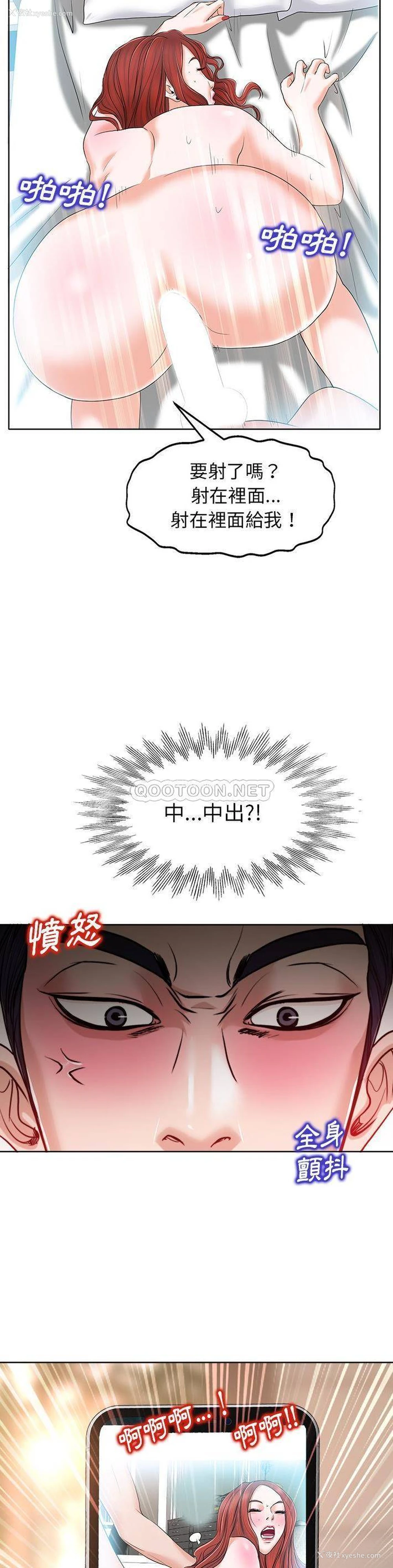 5P - 当真爱找上门来（不该爱上你）
