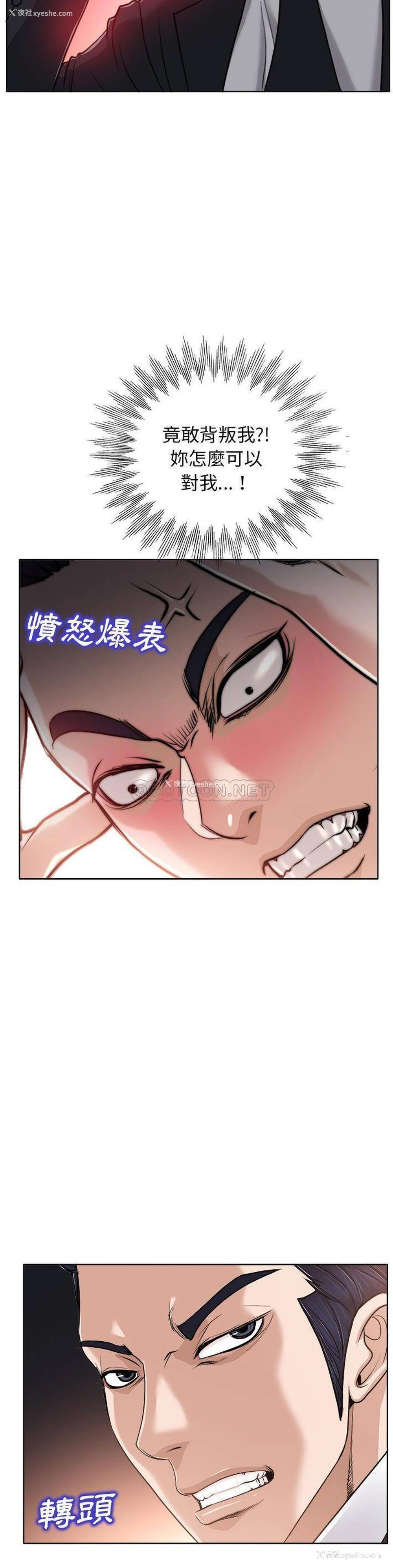 8P - 当真爱找上门来（不该爱上你）