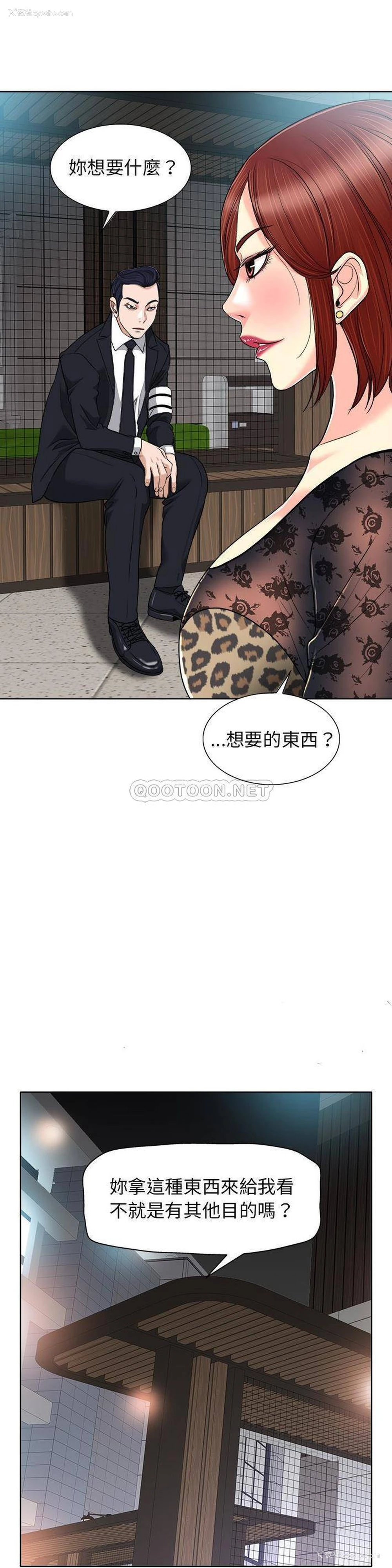 9P - 当真爱找上门来（不该爱上你）