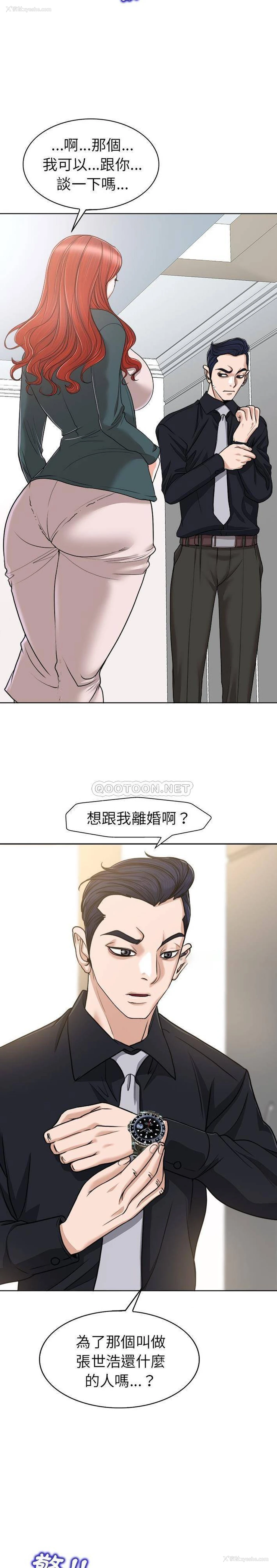 19P - 当真爱找上门来（不该爱上你）
