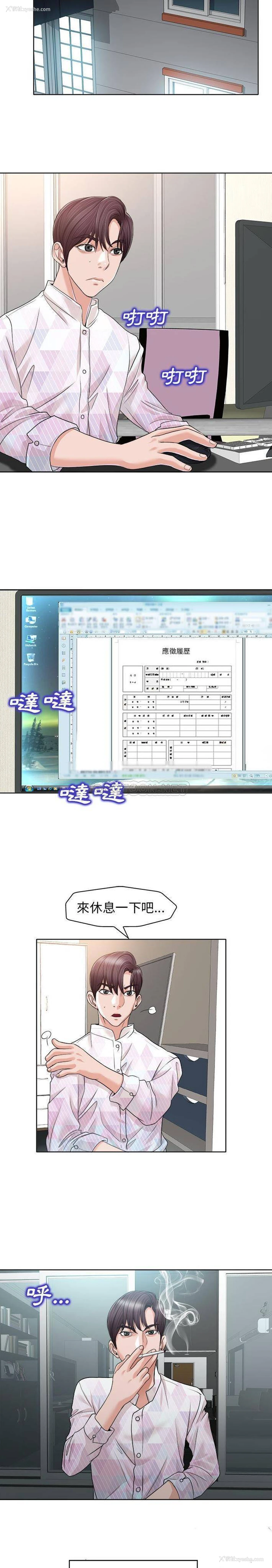 19P - 当真爱找上门来（不该爱上你）