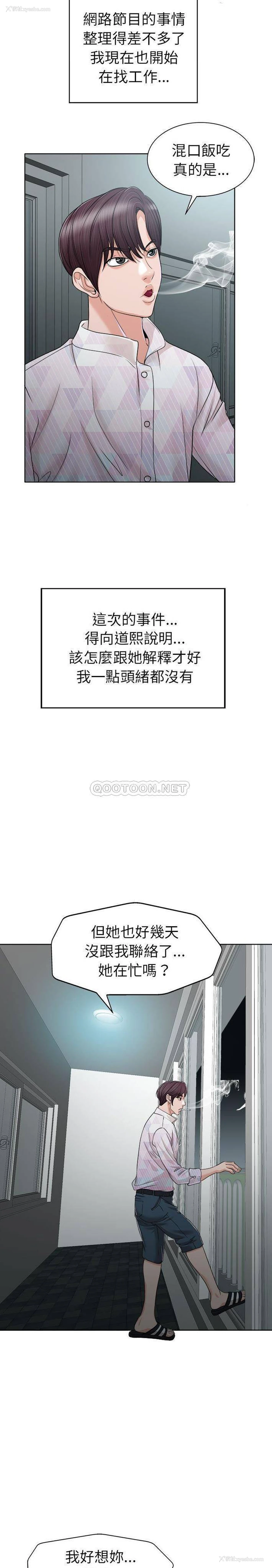 20P - 当真爱找上门来（不该爱上你）
