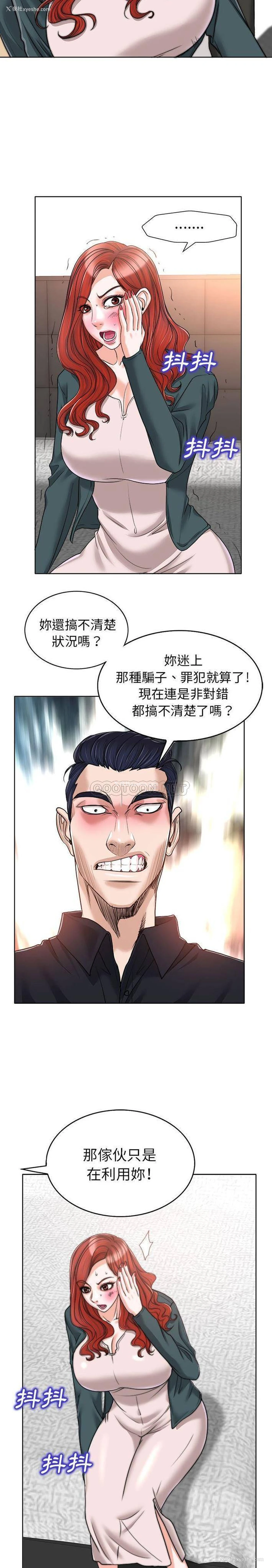 9P - 当真爱找上门来（不该爱上你）