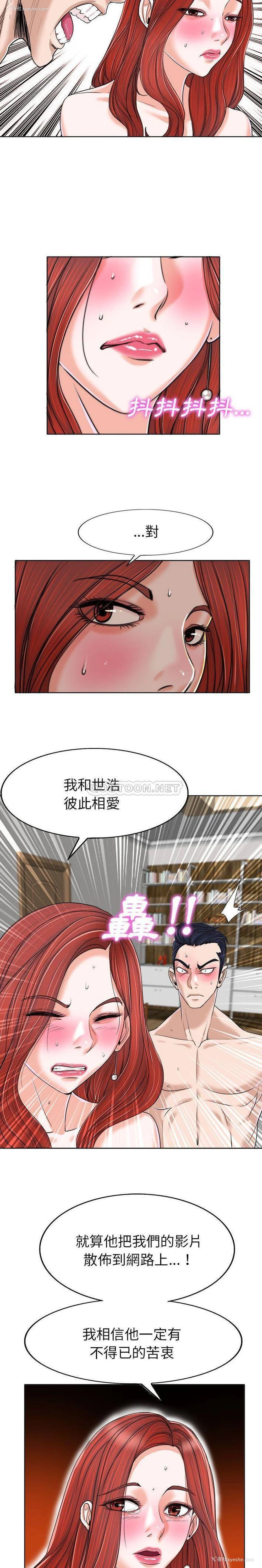 15P - 当真爱找上门来（不该爱上你）