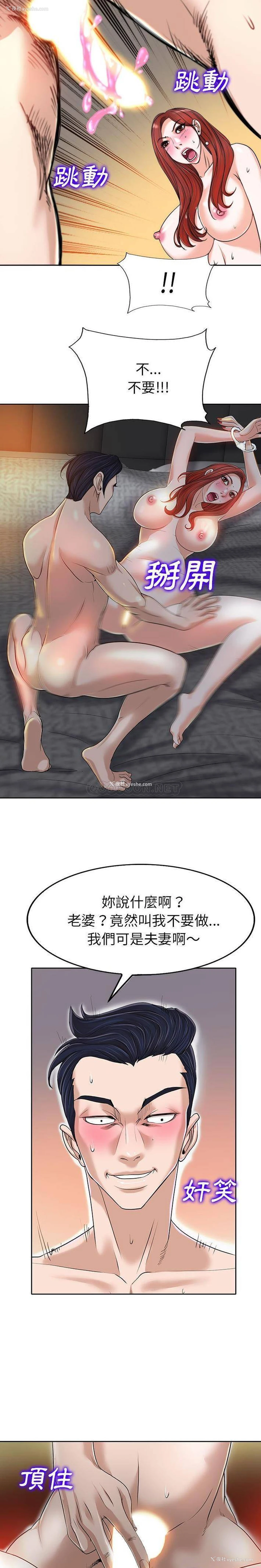 19P - 当真爱找上门来（不该爱上你）