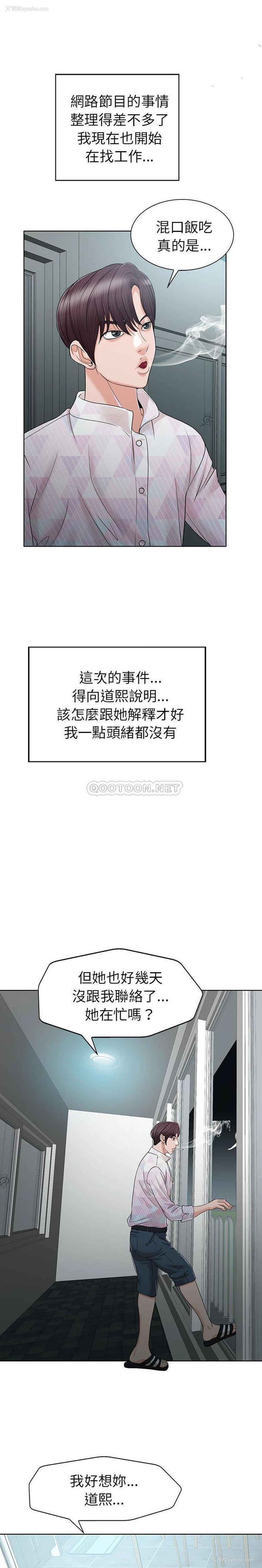 1P - 当真爱找上门来（不该爱上你）