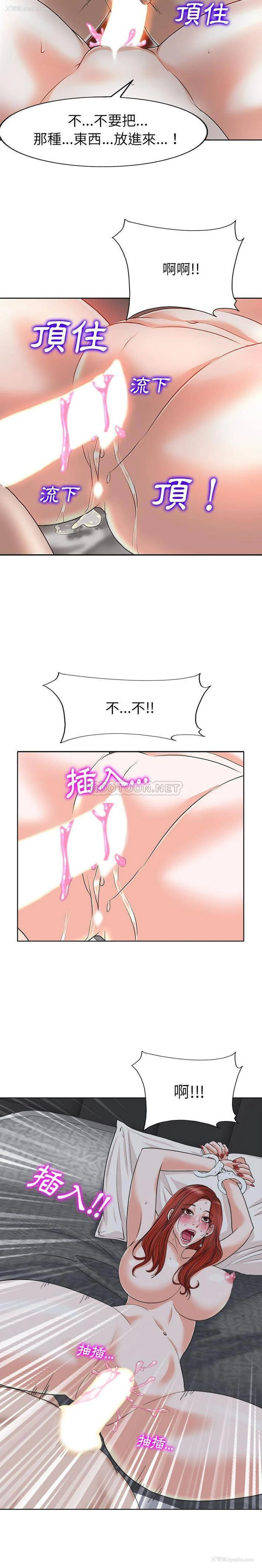 20P - 当真爱找上门来（不该爱上你）