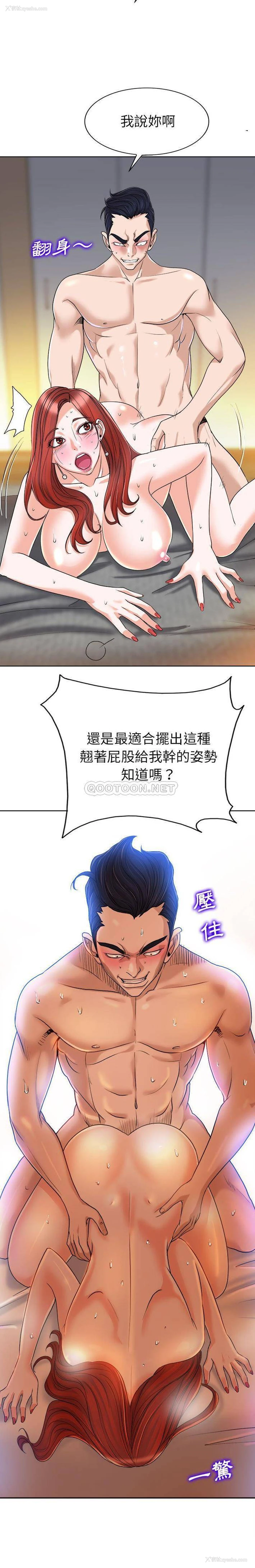 13P - 当真爱找上门来（不该爱上你）