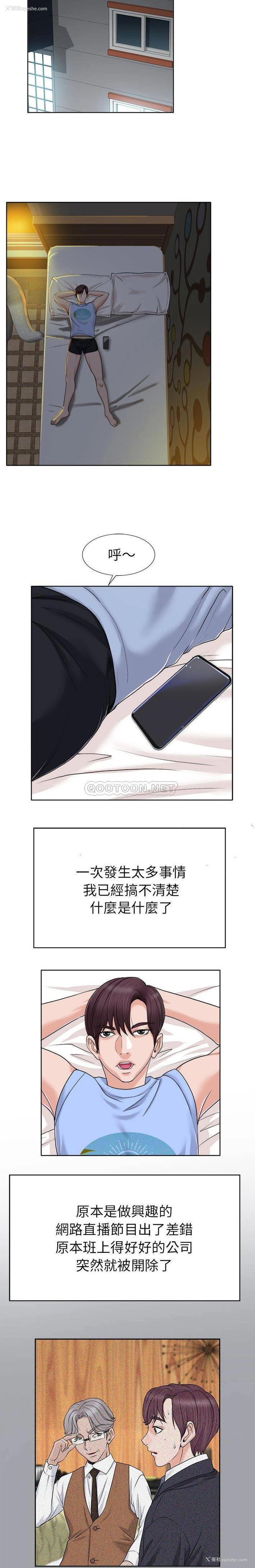 3P - 当真爱找上门来（不该爱上你）