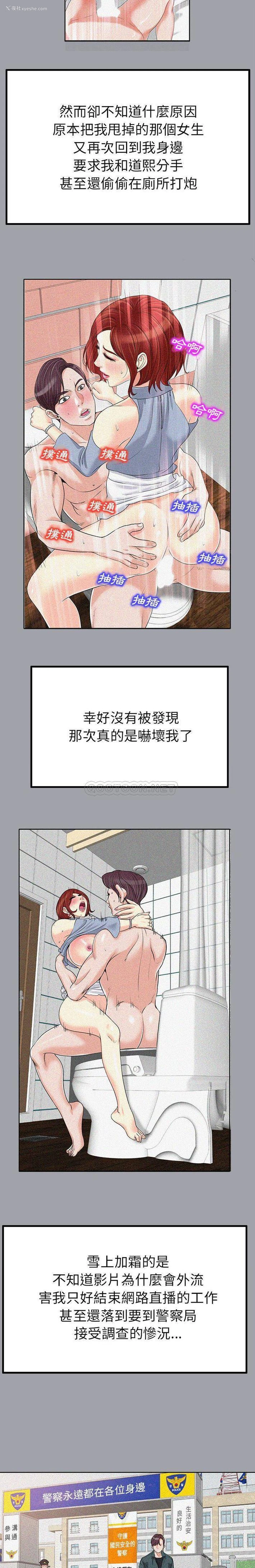 5P - 当真爱找上门来（不该爱上你）