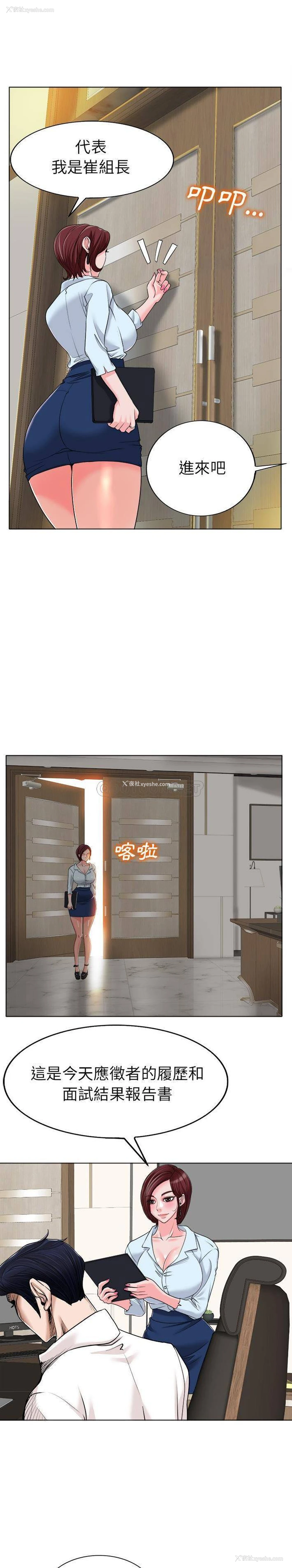 12P - 当真爱找上门来（不该爱上你）
