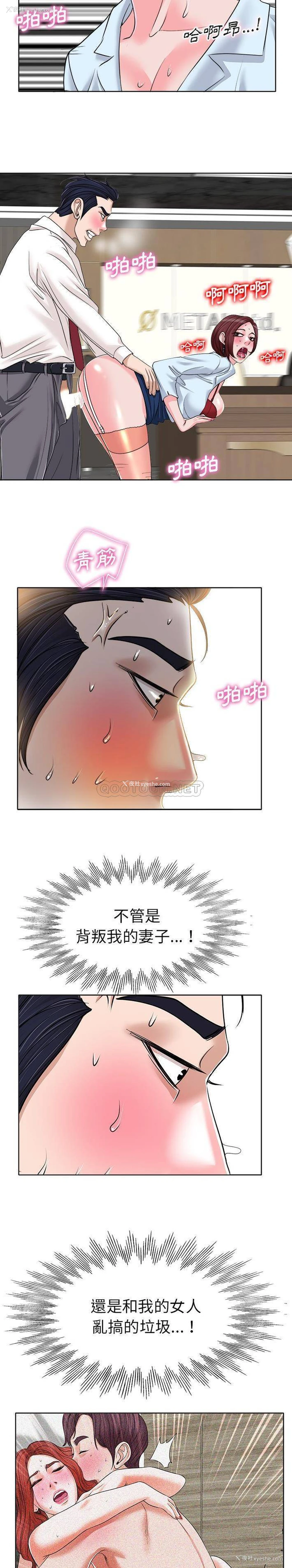 20P - 当真爱找上门来（不该爱上你）