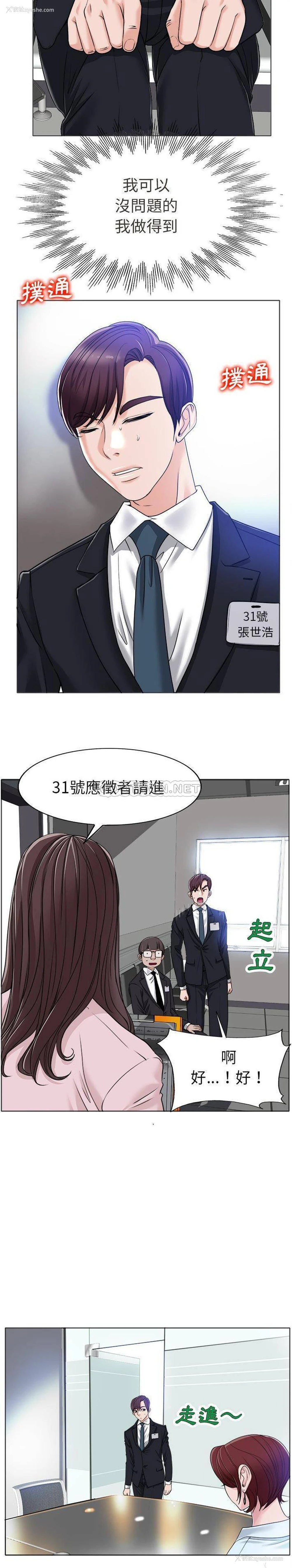 4P - 当真爱找上门来（不该爱上你）
