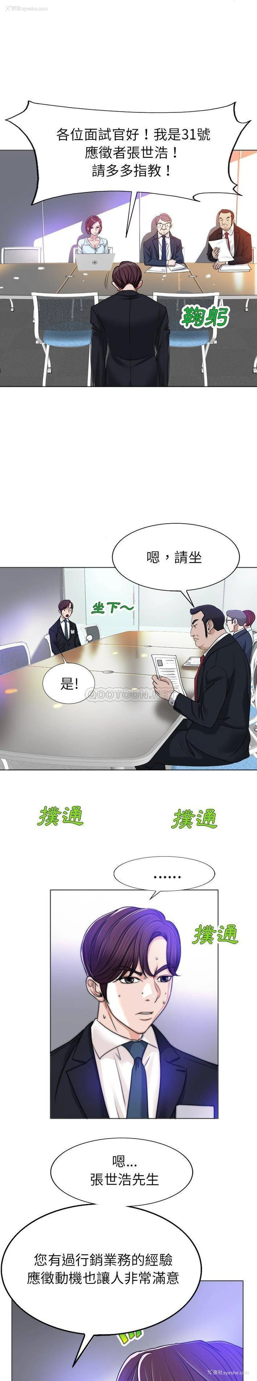 5P - 当真爱找上门来（不该爱上你）