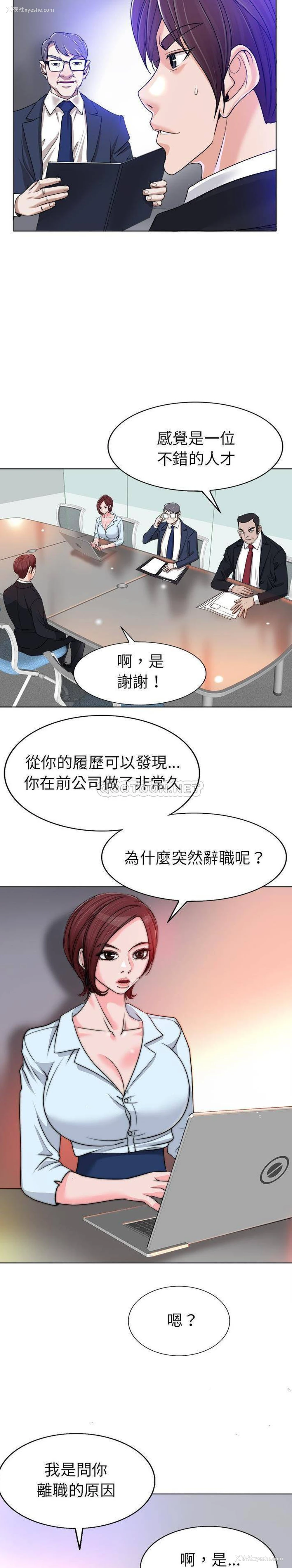 6P - 当真爱找上门来（不该爱上你）