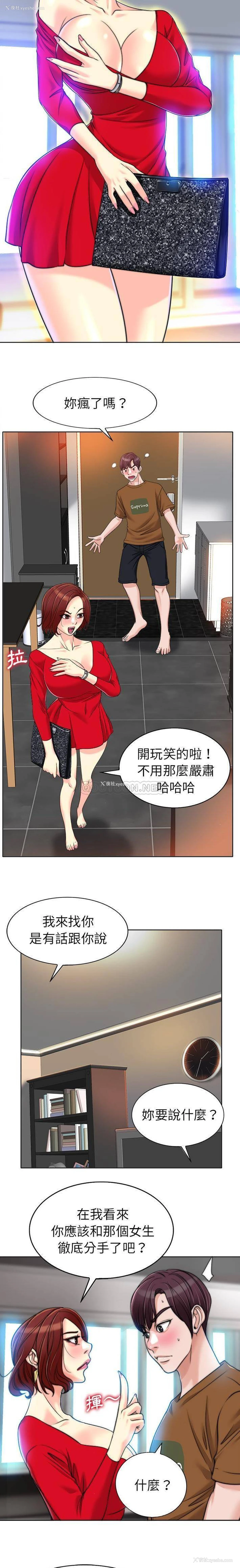 16P - 当真爱找上门来（不该爱上你）