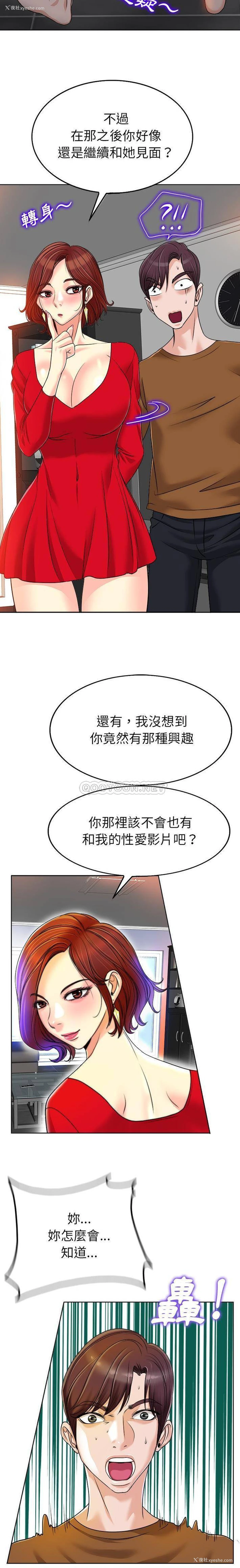 18P - 当真爱找上门来（不该爱上你）