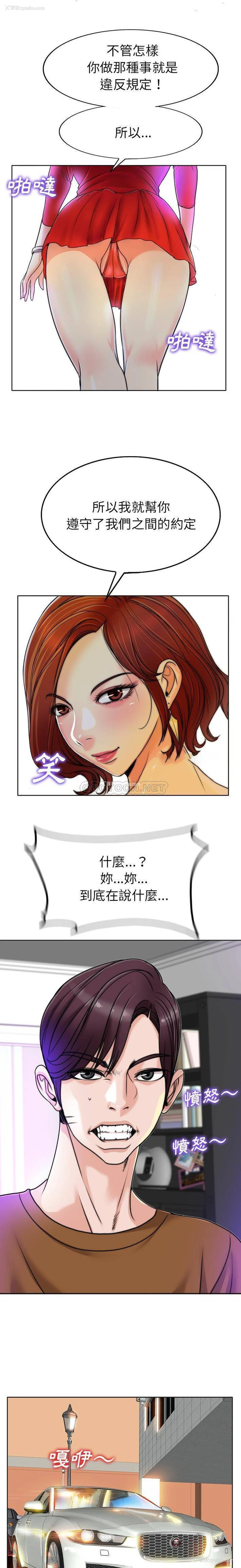 19P - 当真爱找上门来（不该爱上你）