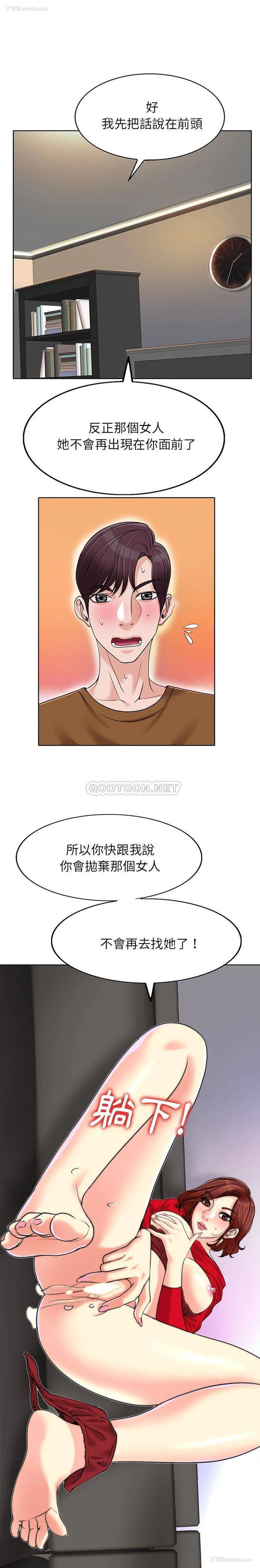 1P - 当真爱找上门来（不该爱上你）